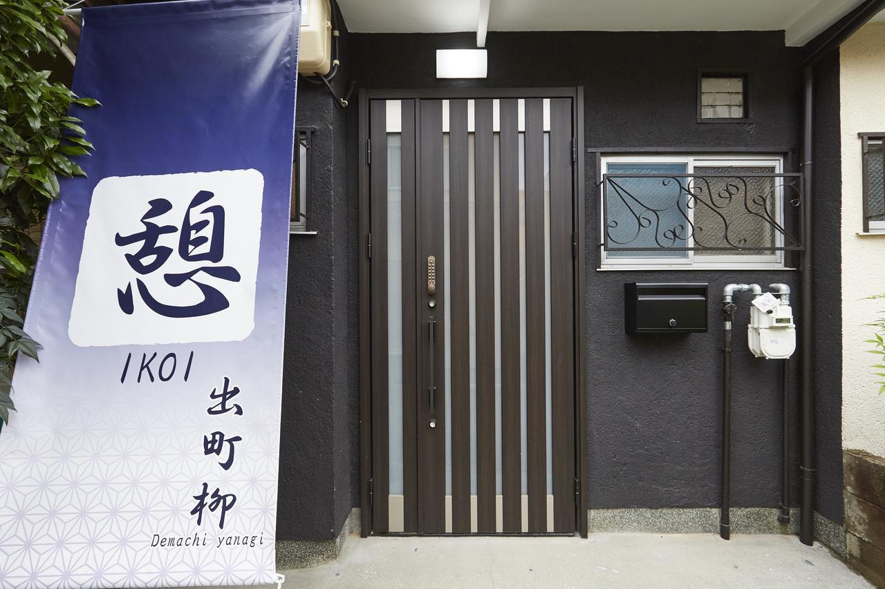 Ikoi Demachiyanagi Apartment Kyoto Luaran gambar